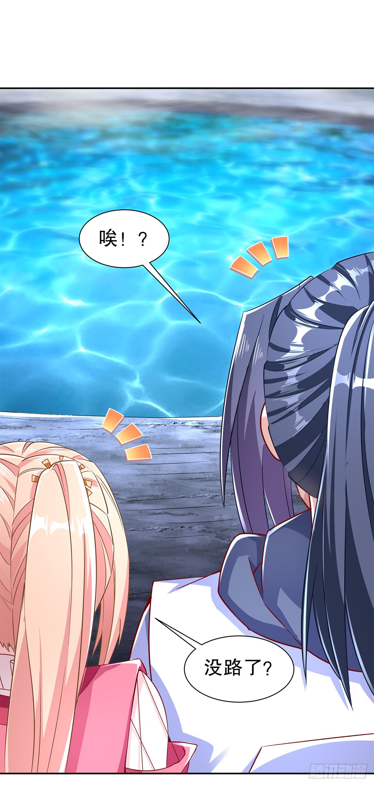 第78话 肉搏的算命师见过吗？-第80话