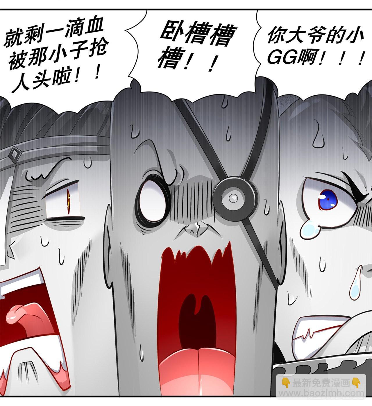 第78话 肉搏的算命师见过吗？-第80话