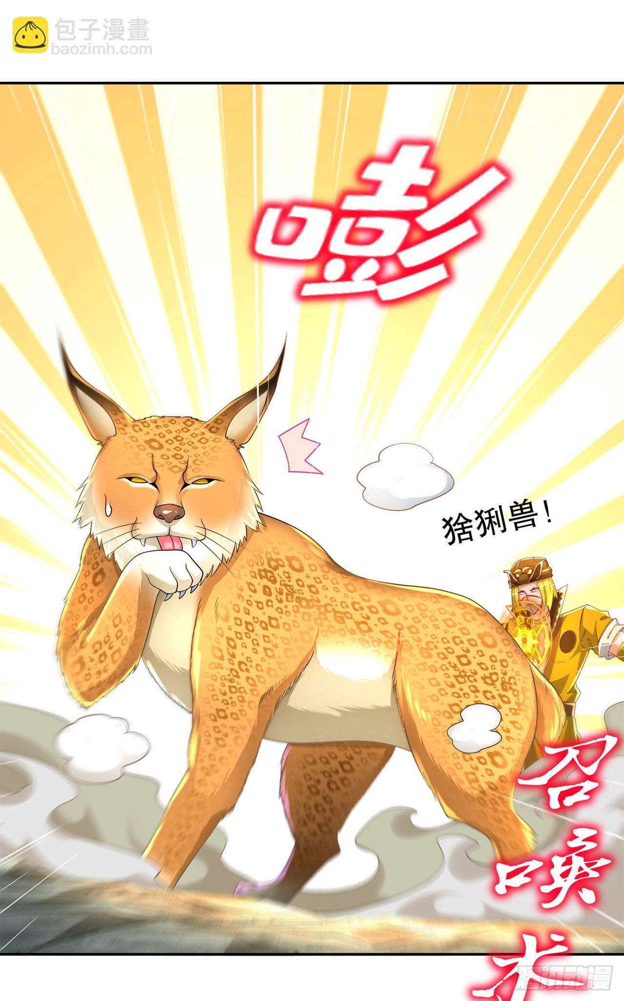 第80话 蛇海-第82话