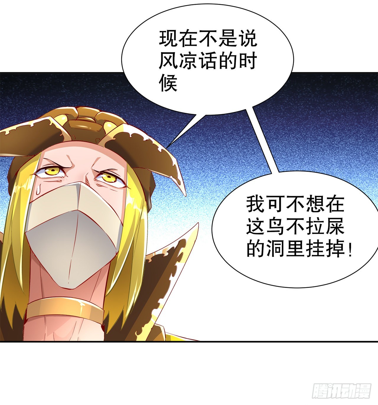 第80话 蛇海-第82话