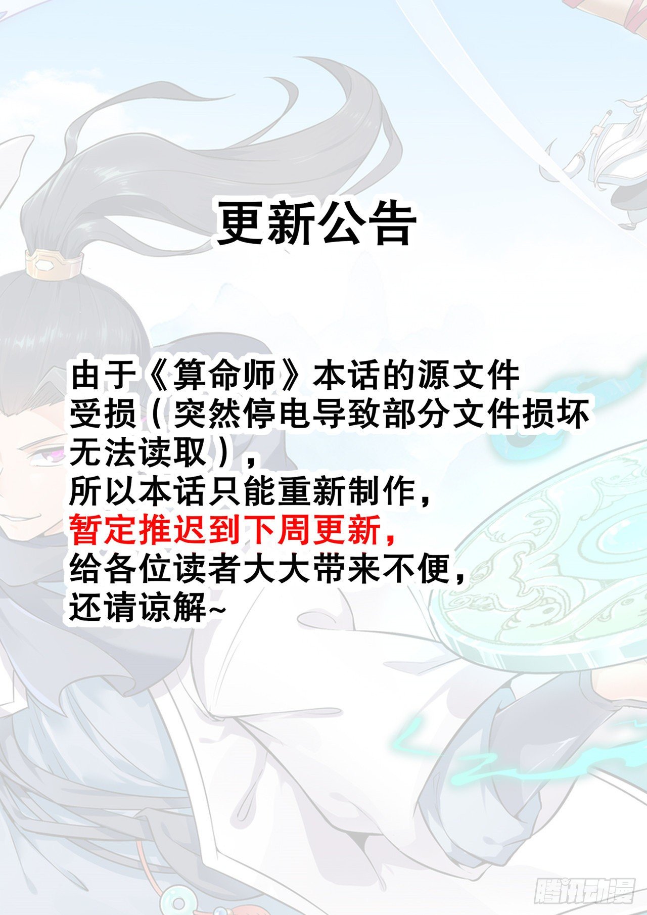 延时更新，更持久-第42话