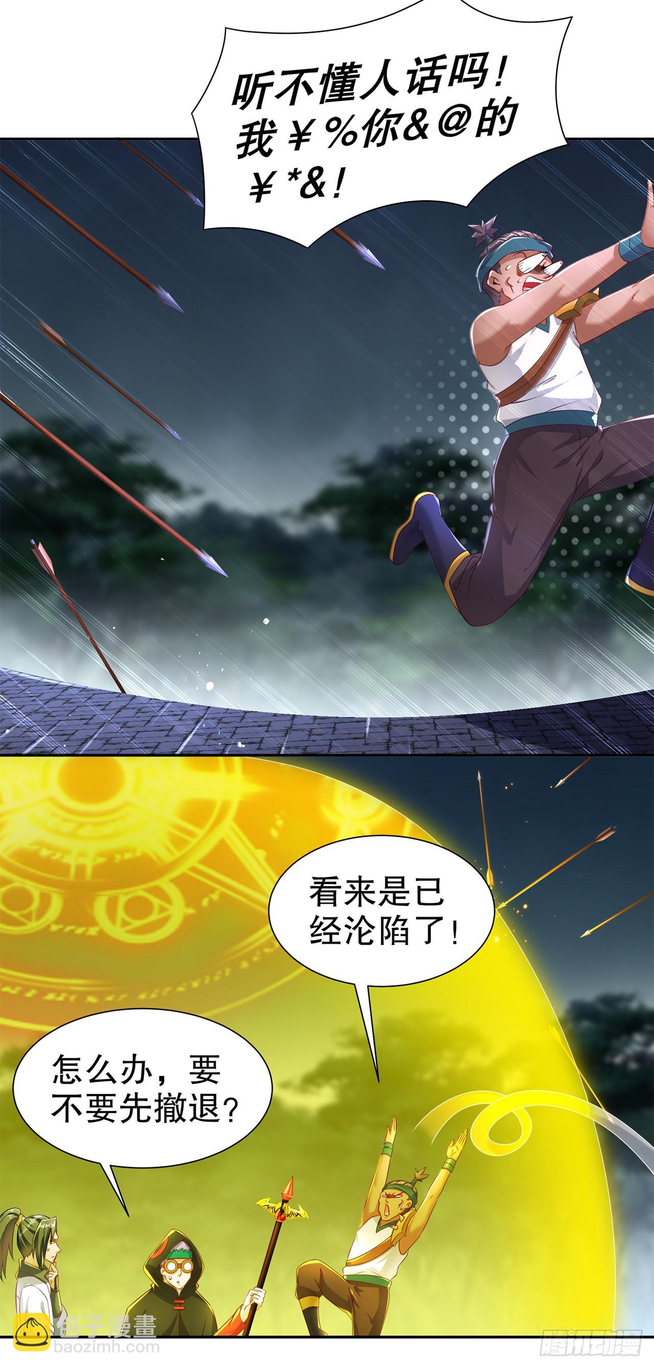 第84话 气势要足-第86话