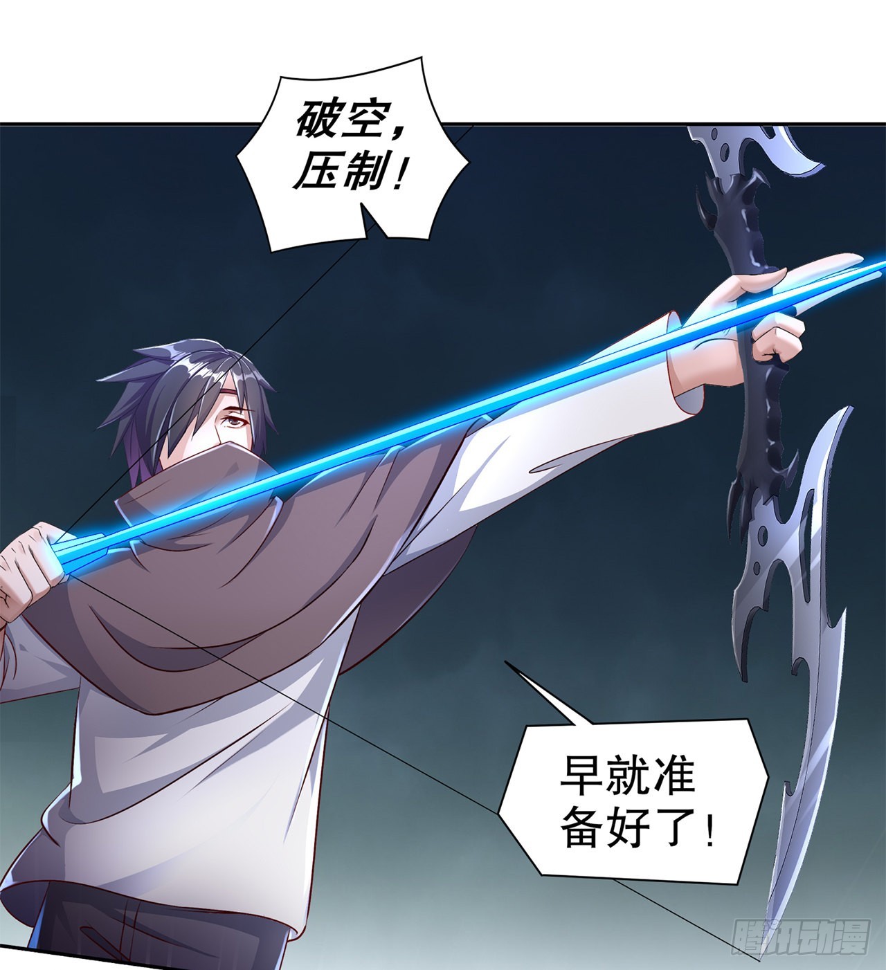 第84话 气势要足-第86话