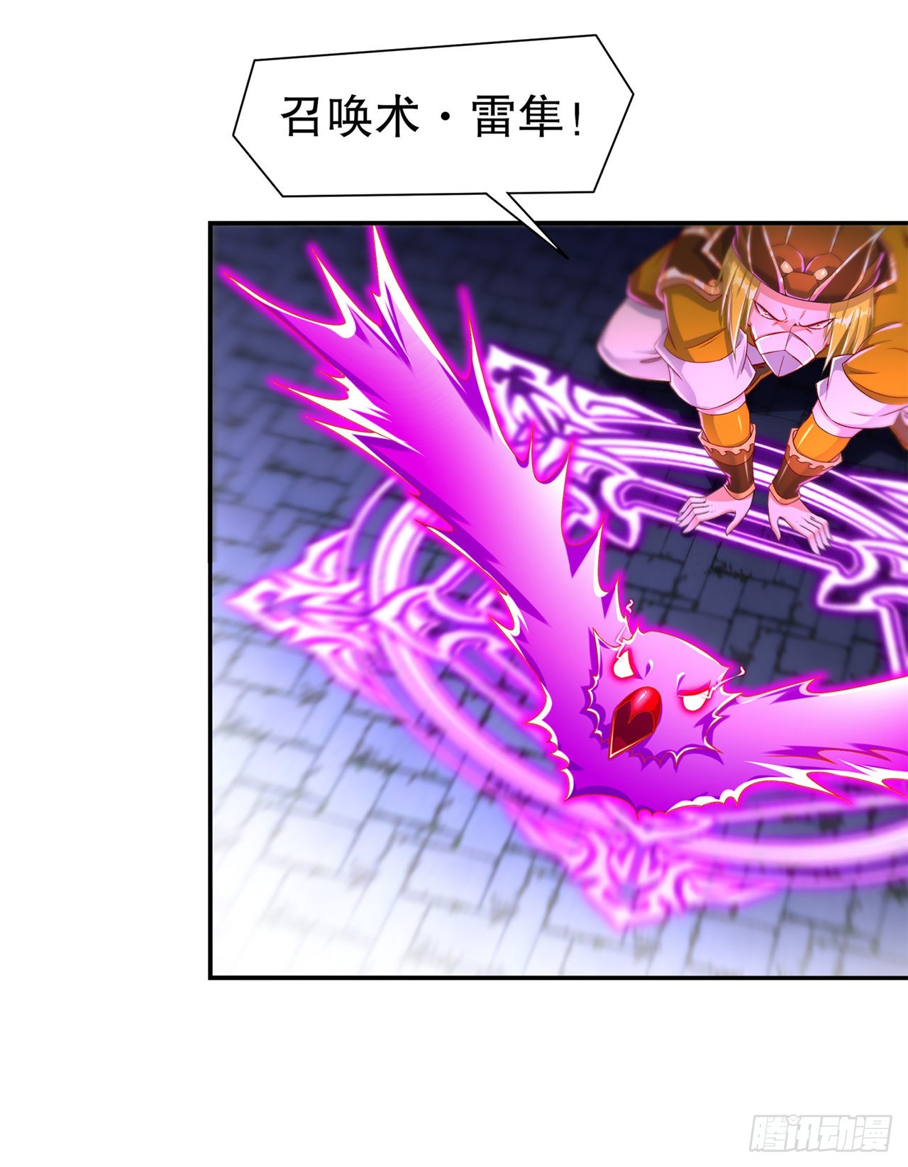 第84话 气势要足-第86话