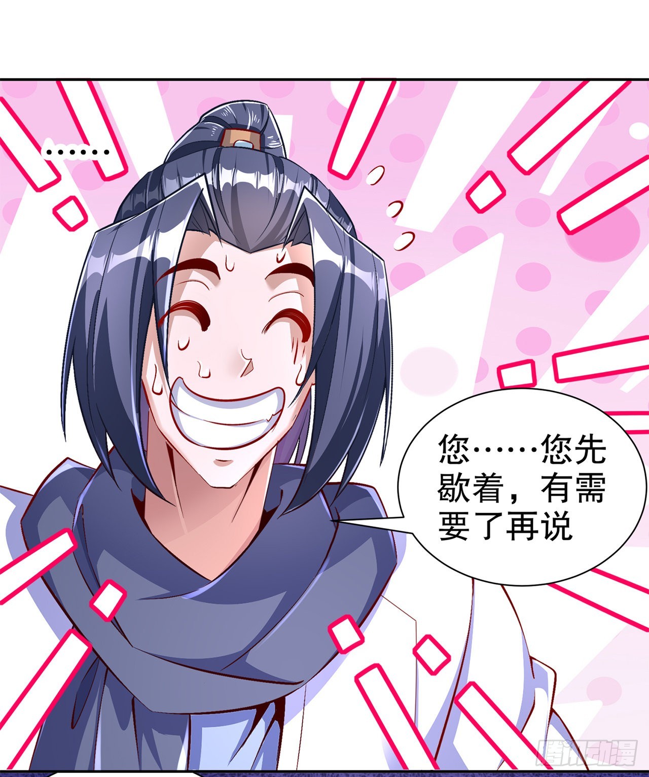 第84话 气势要足-第86话