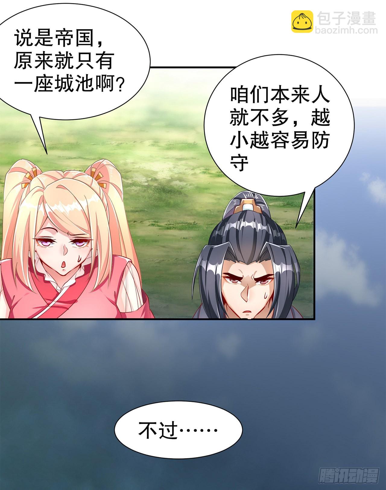 第84话 气势要足-第86话