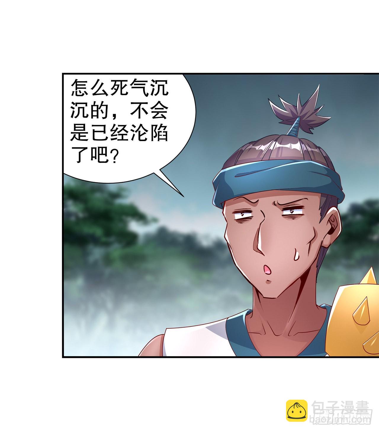 第84话 气势要足-第86话