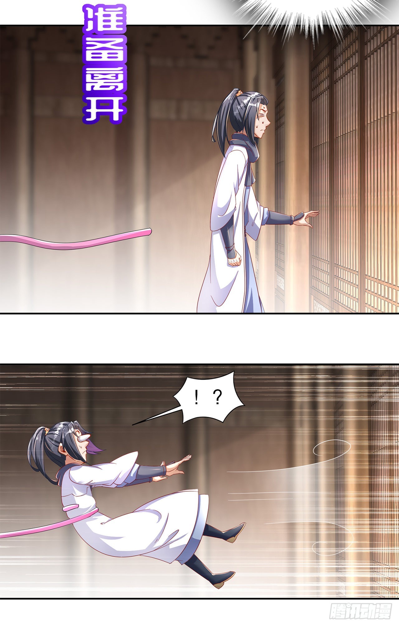 第86话 侍寝吧-第88话