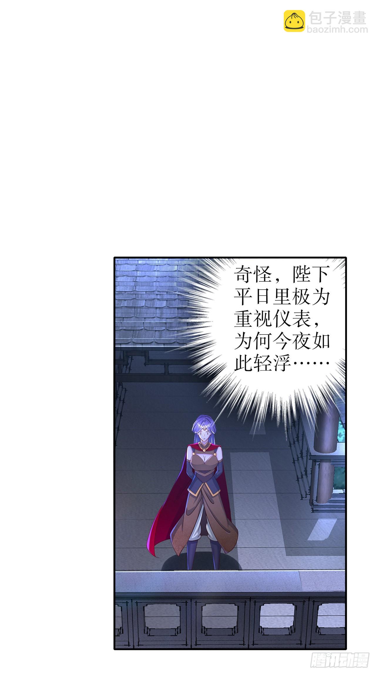 第86话 侍寝吧-第88话