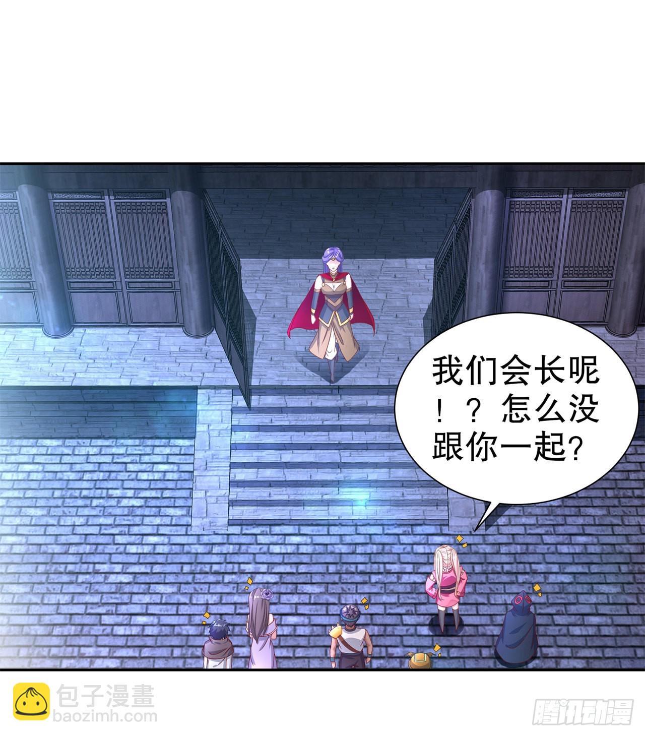 網遊：被迫成爲隱藏職業！ - 第86話 侍寢吧 - 4