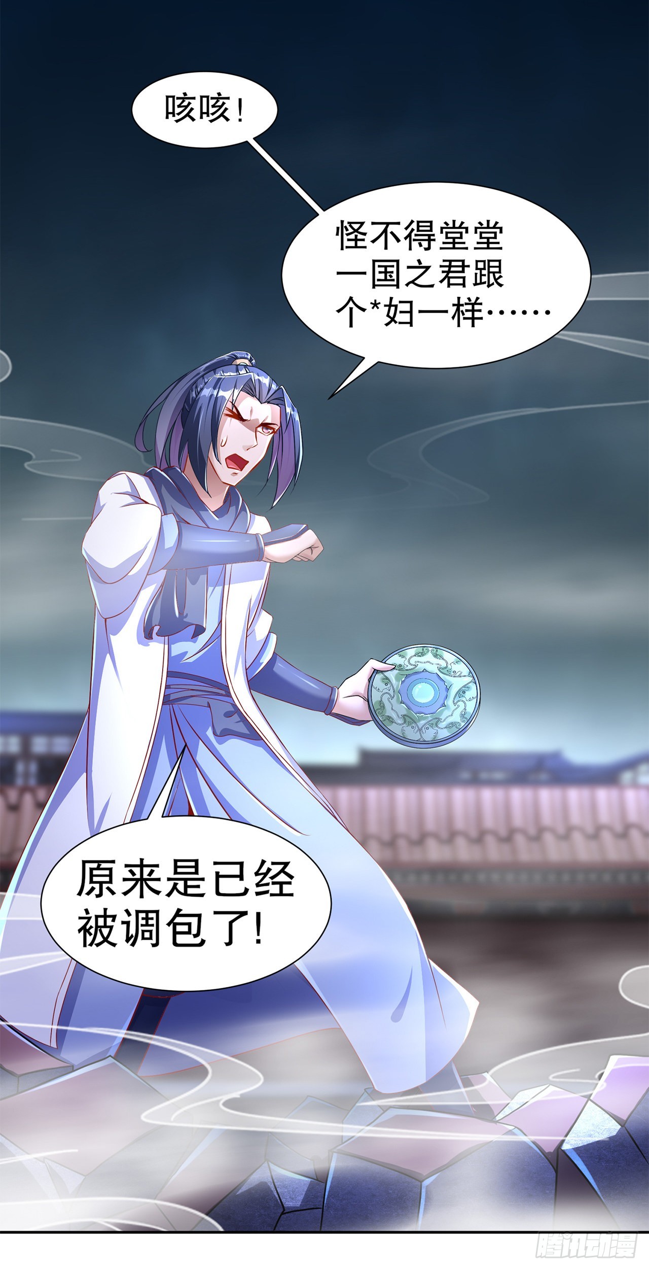 第86话 侍寝吧-第88话