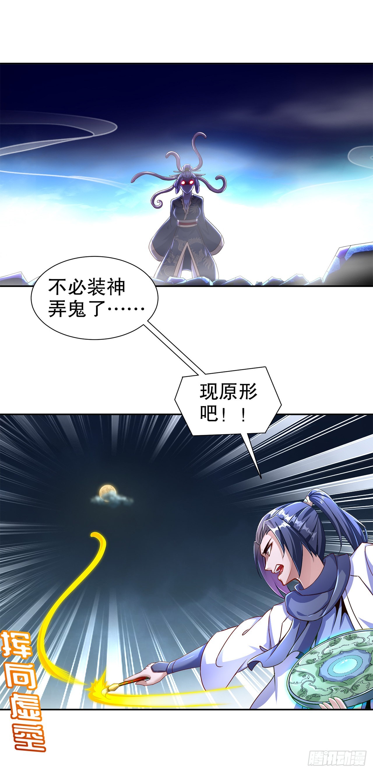 第86话 侍寝吧-第88话