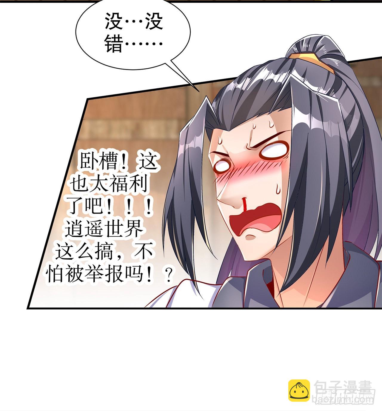 第86话 侍寝吧-第88话