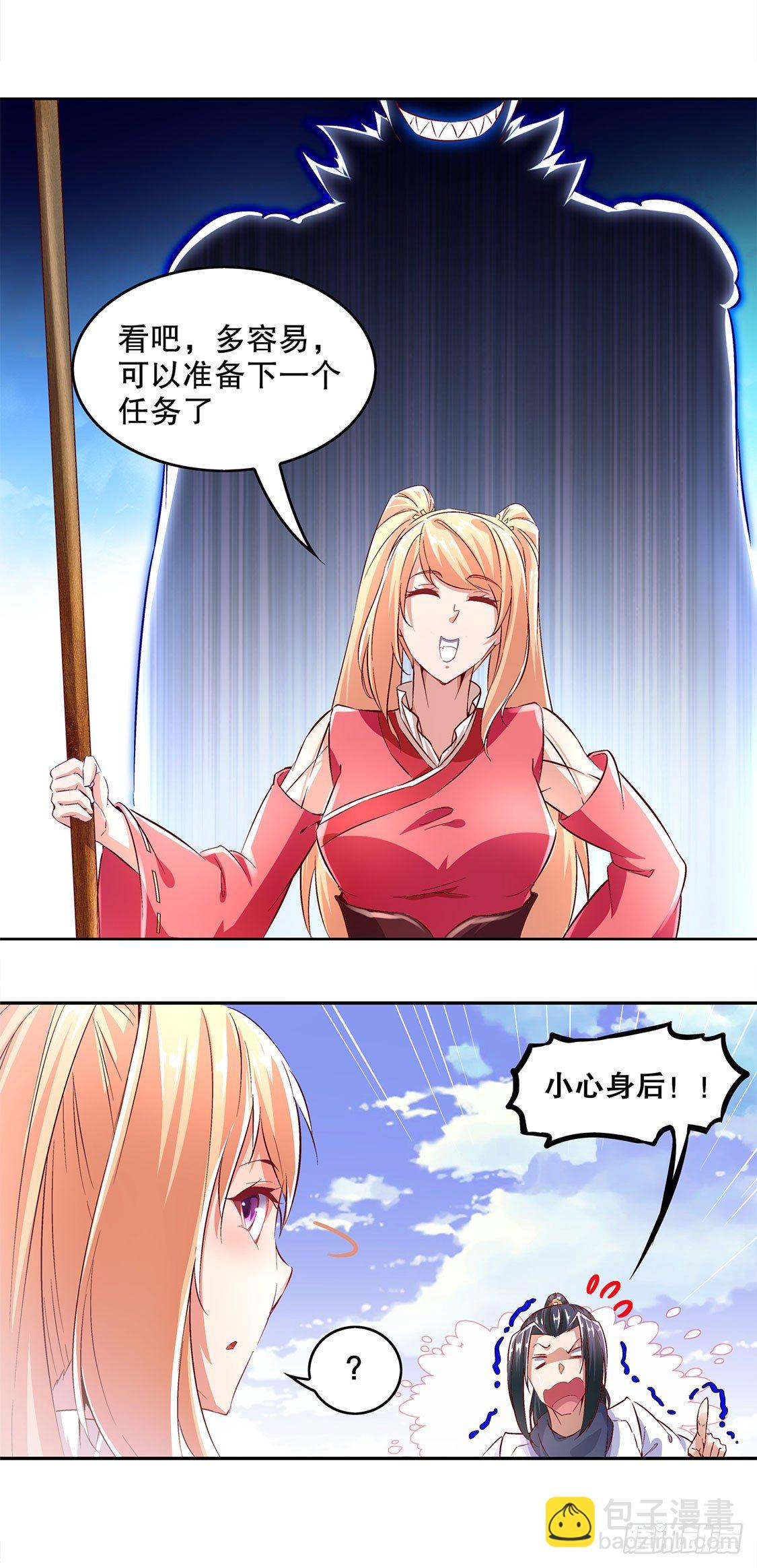 网游：被迫成为隐藏职业！ - 狼王 - 2