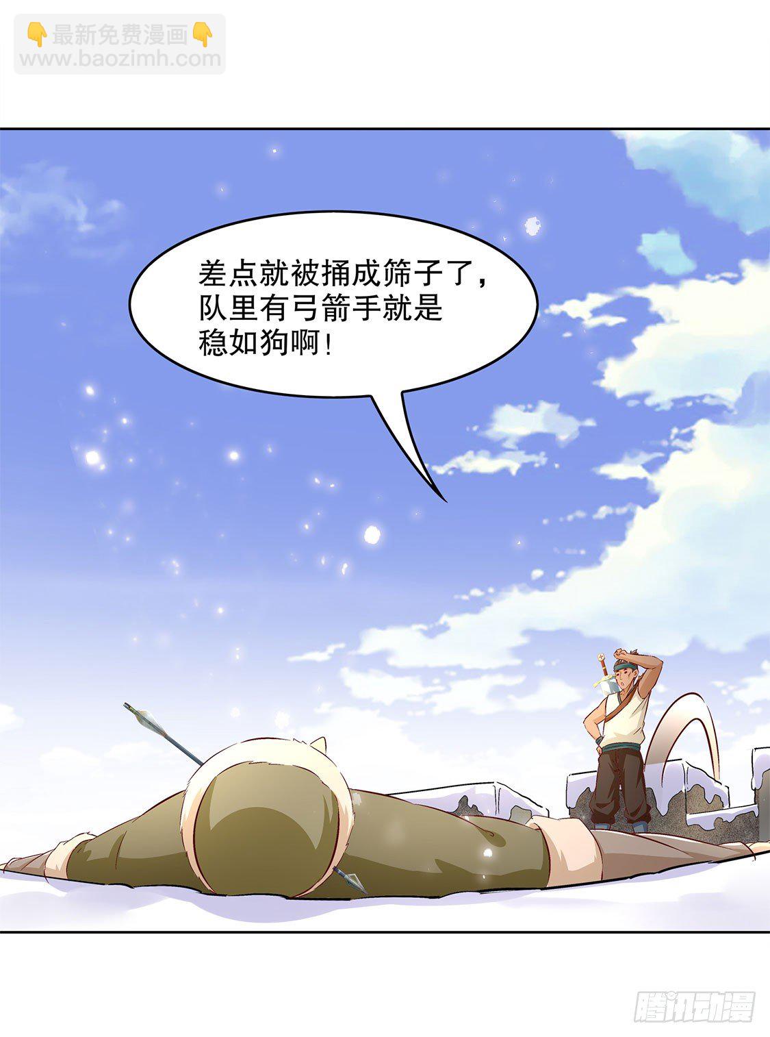 网游：被迫成为隐藏职业！ - 狼王 - 5