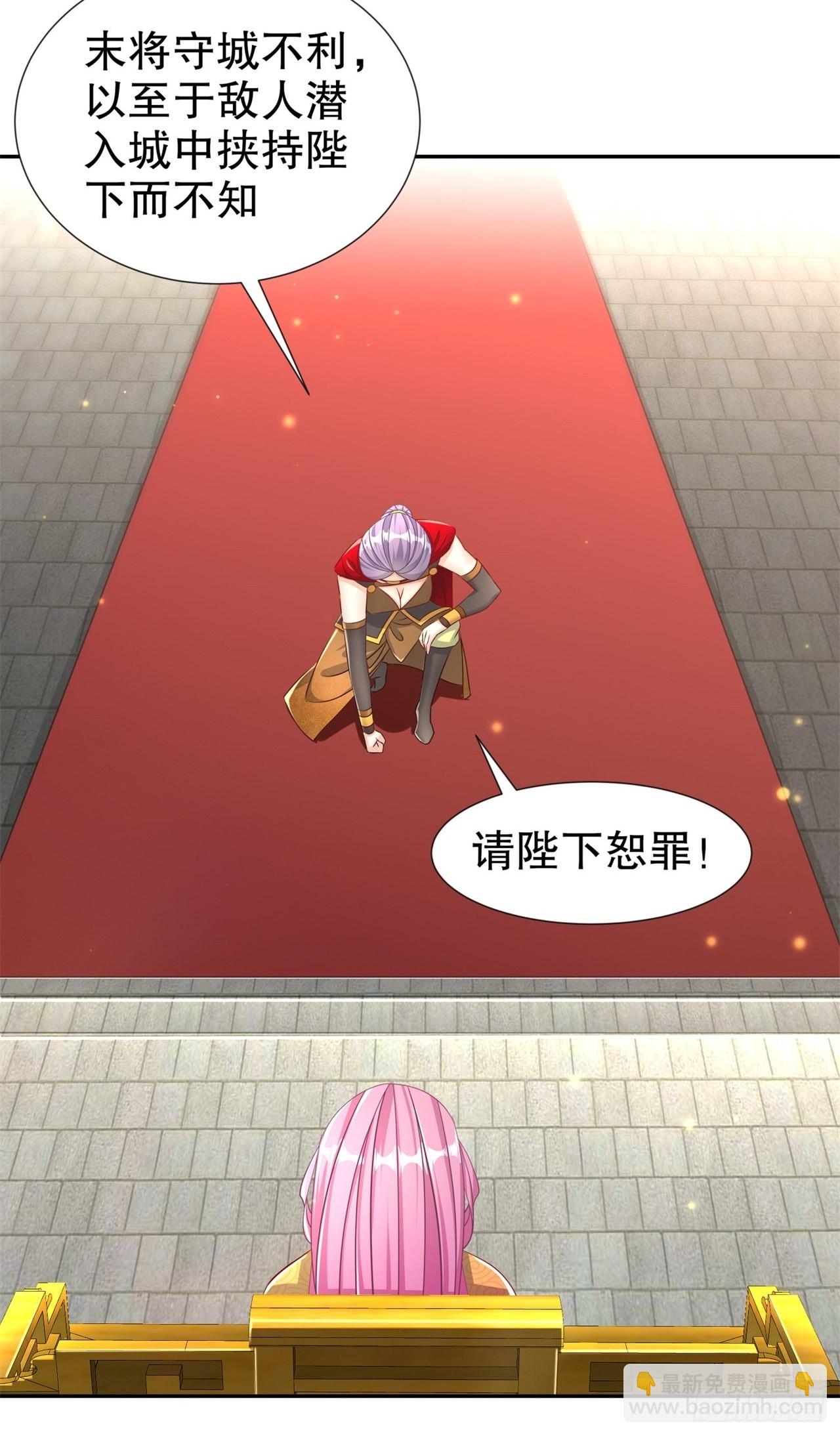 第88话 小女子无以为报-第90话