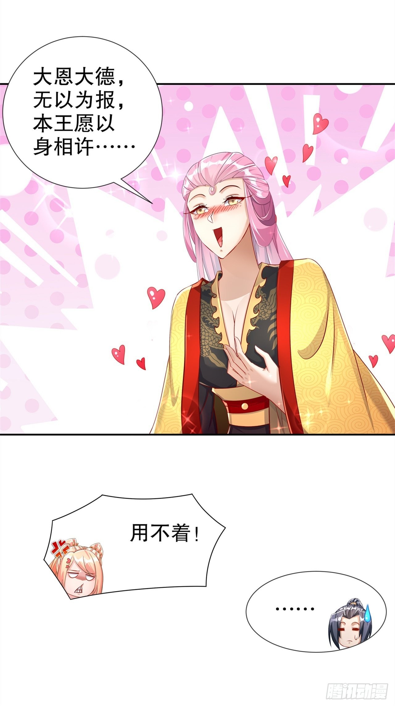 第88话 小女子无以为报-第90话