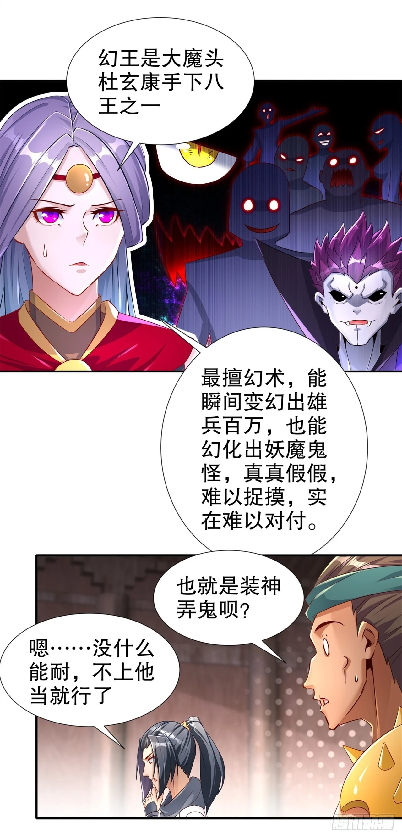 第88话 小女子无以为报-第90话