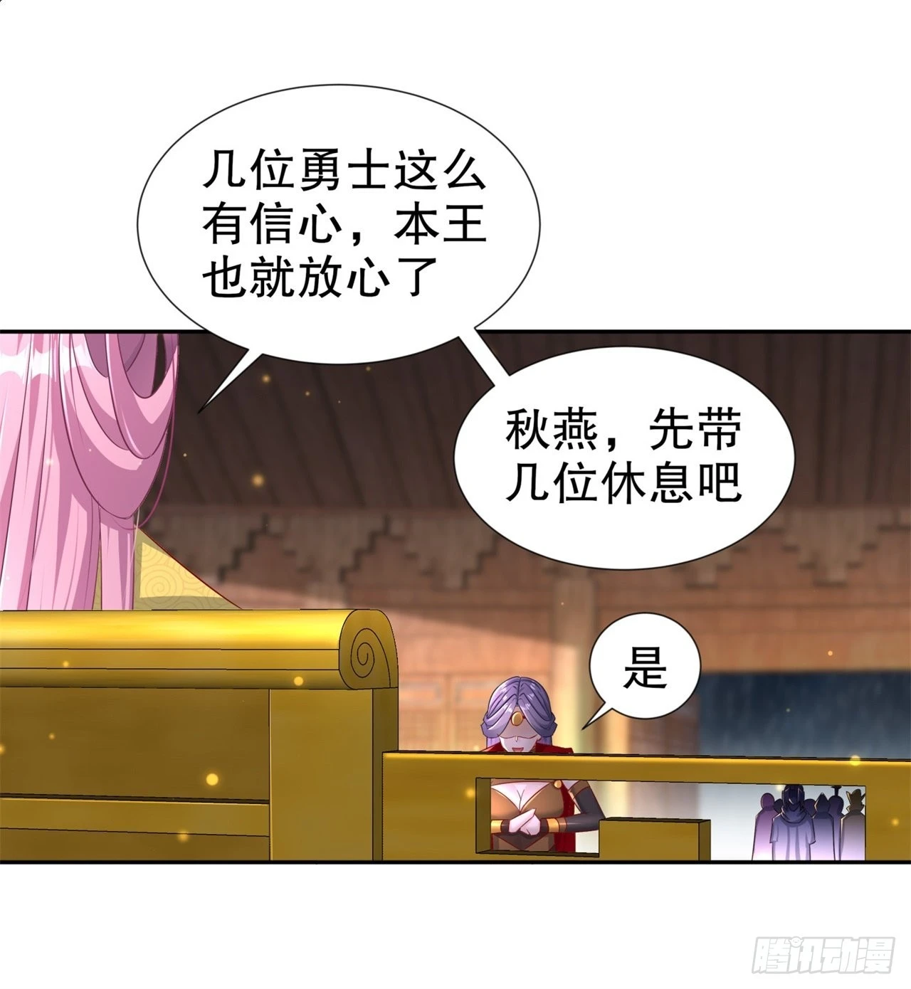 第88话 小女子无以为报-第90话