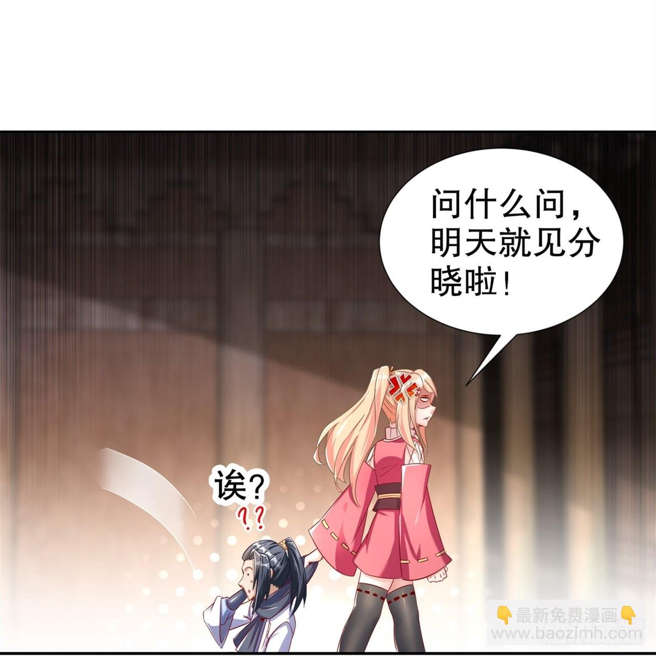 第88话 小女子无以为报-第90话