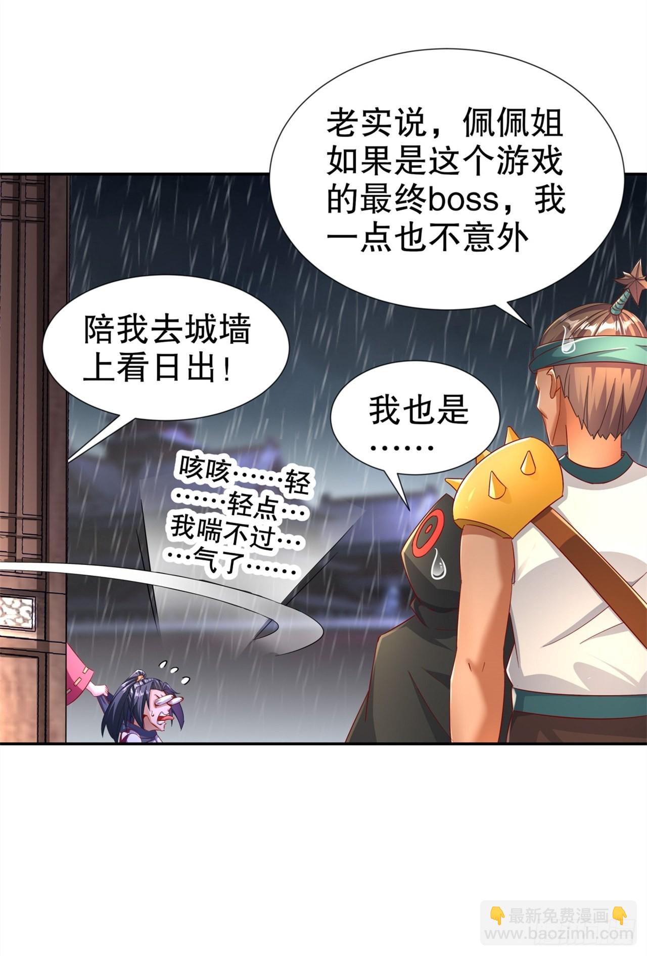 第88话 小女子无以为报-第90话