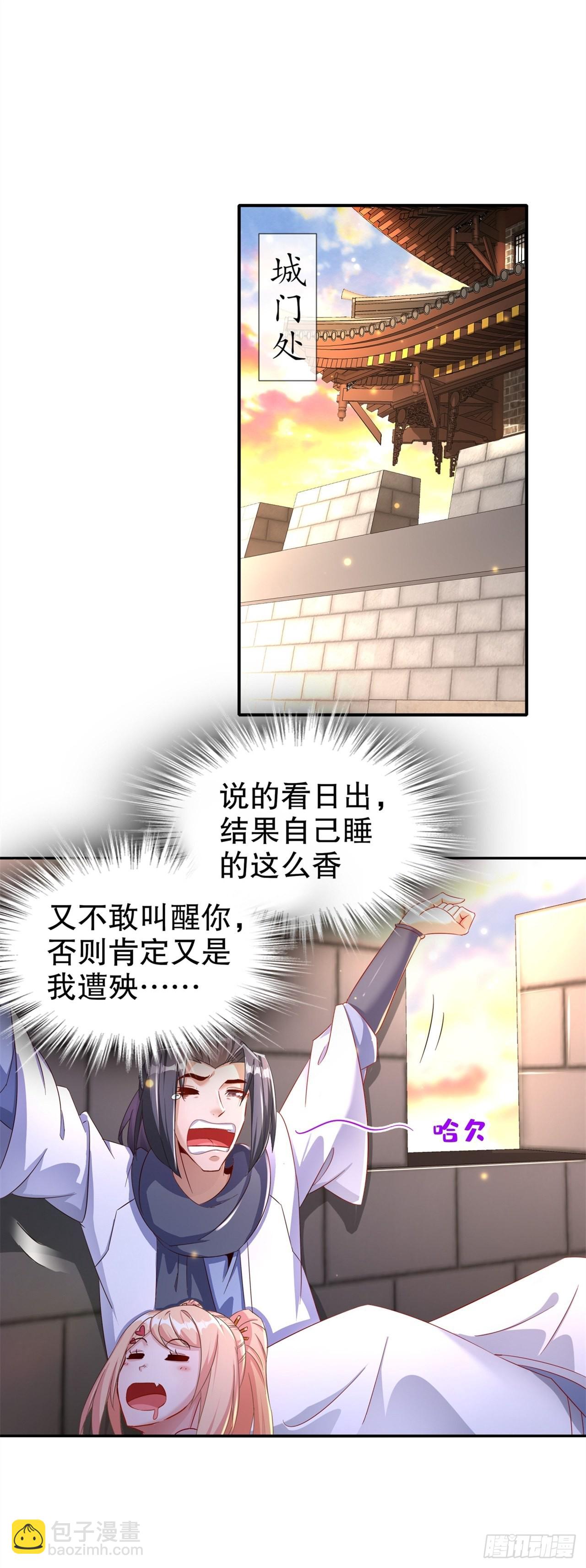 第88话 小女子无以为报-第90话