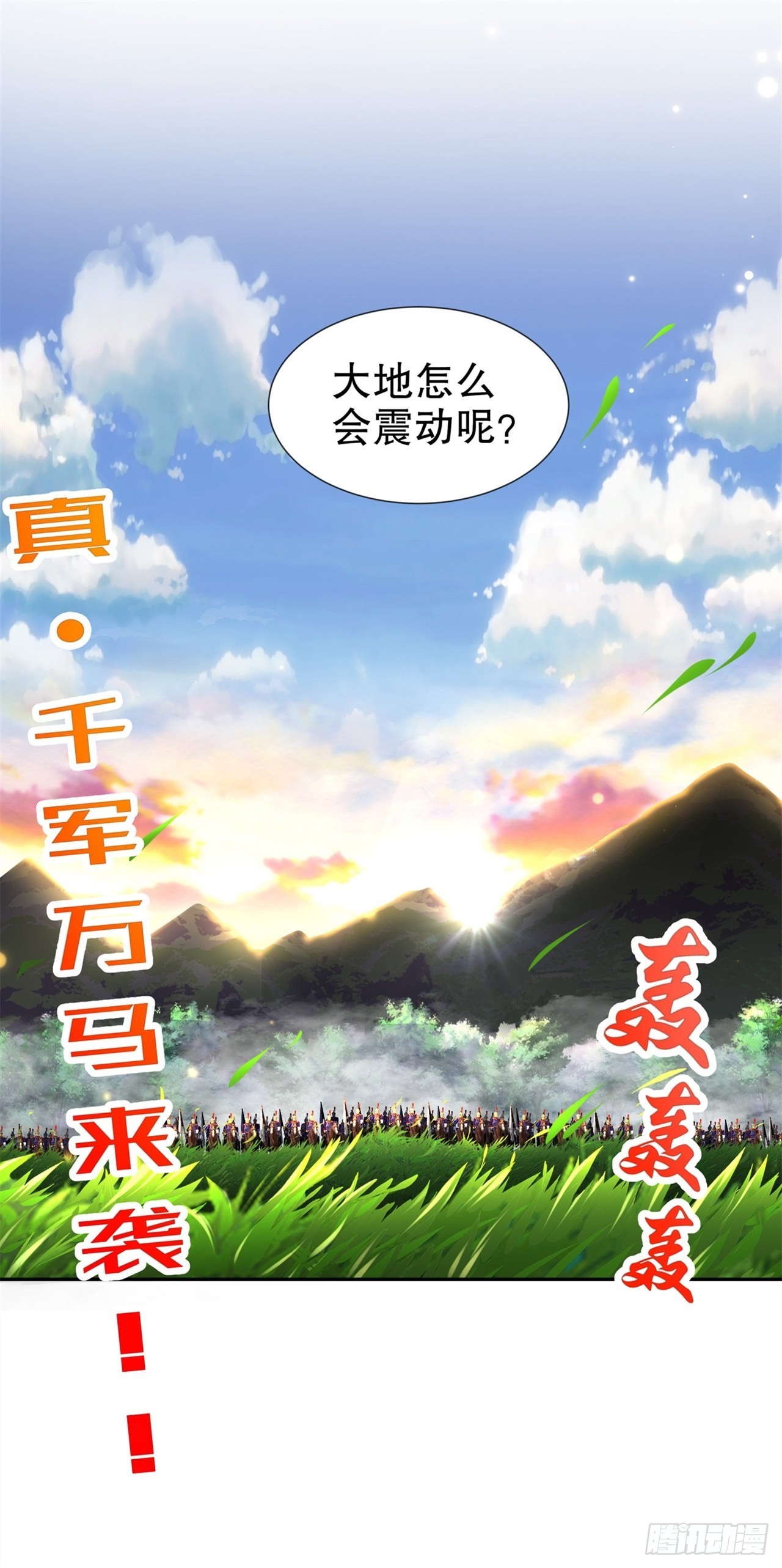 第88话 小女子无以为报-第90话