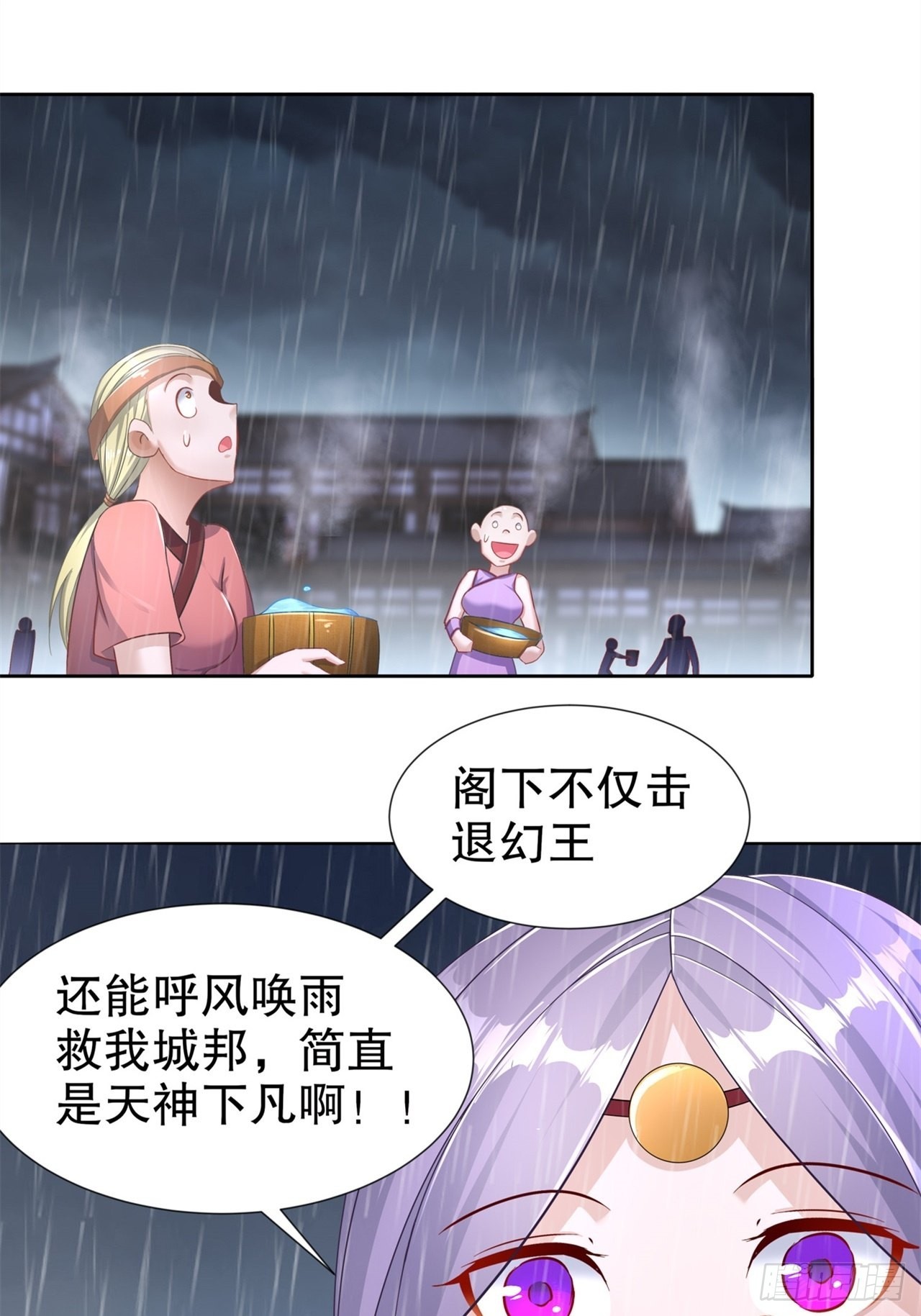 第88话 小女子无以为报-第90话