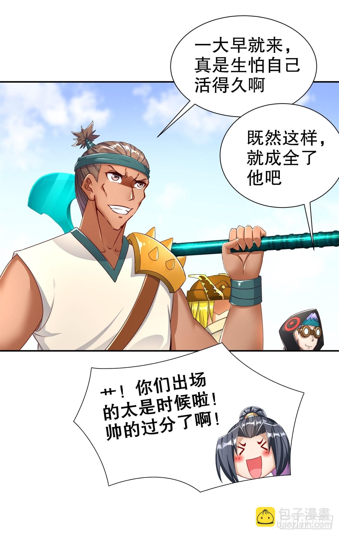 第90话 攻城战-第92话