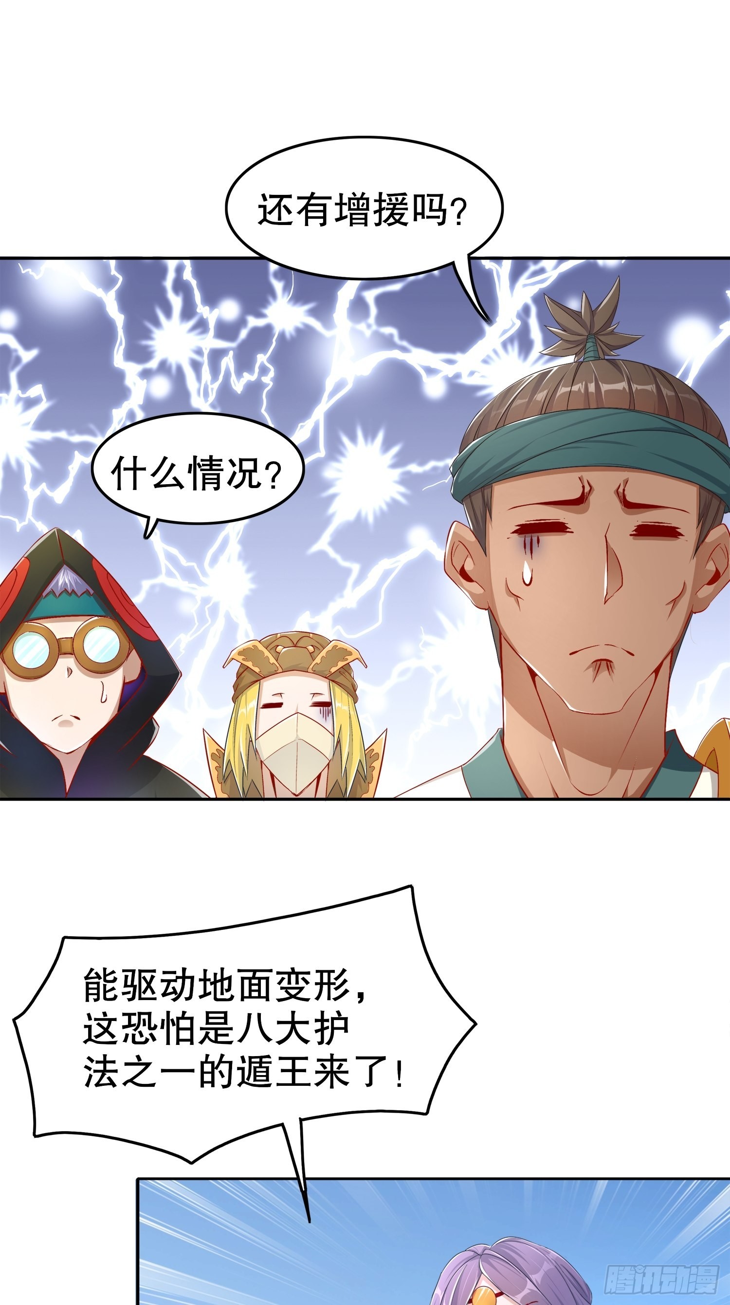 第92话 遁地之王-第94话