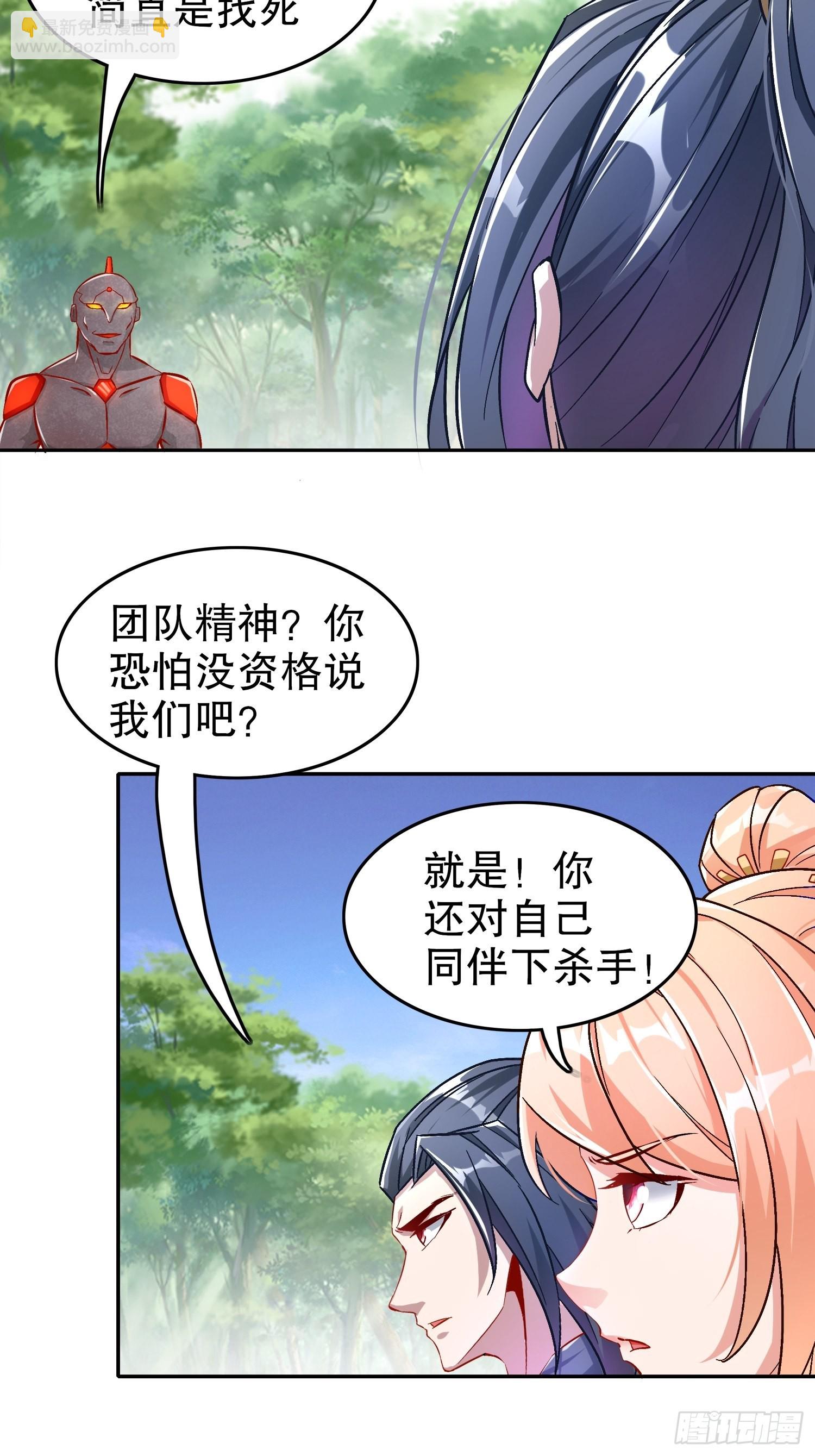 第92话 遁地之王-第94话