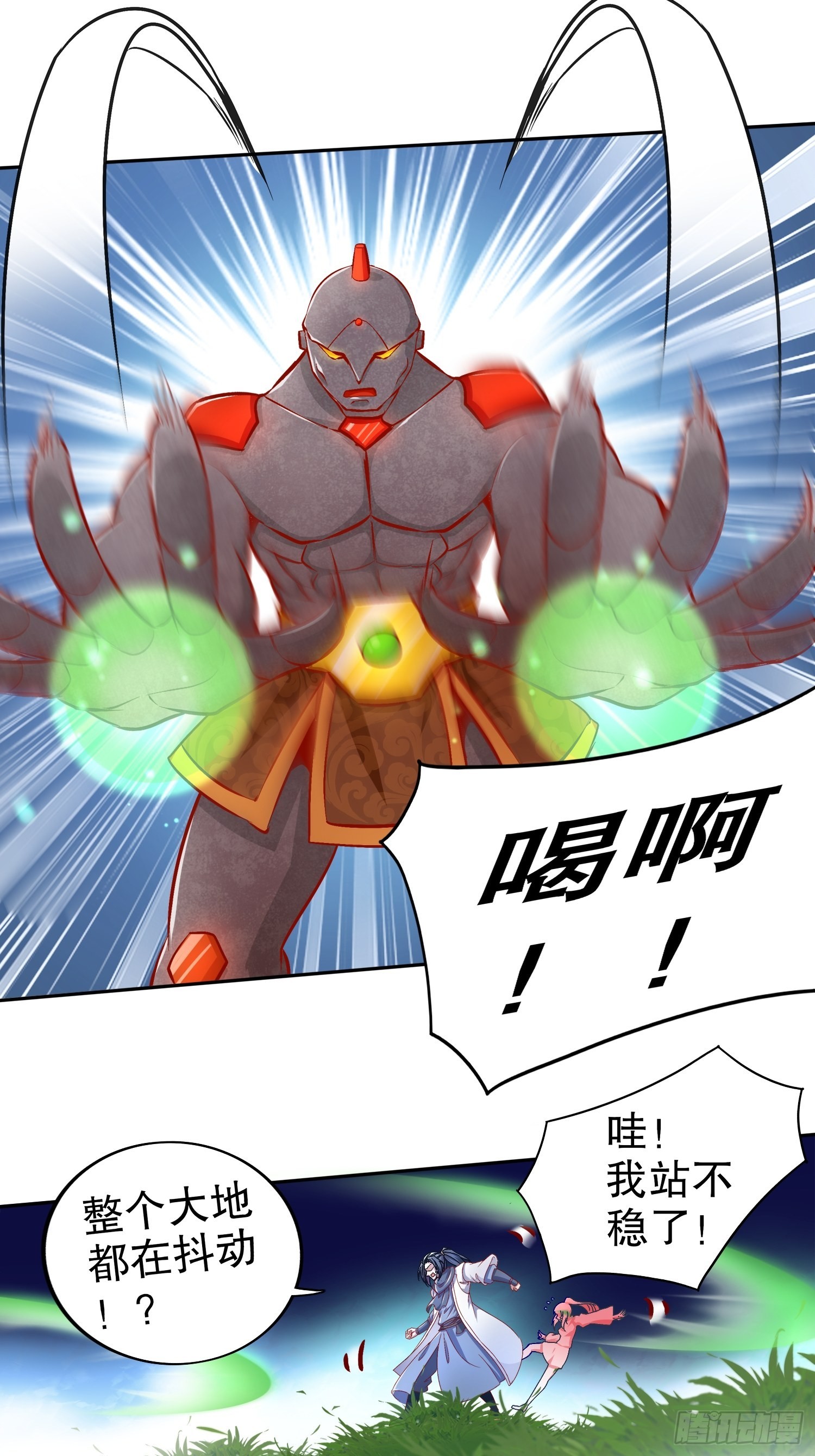第92话 遁地之王-第94话