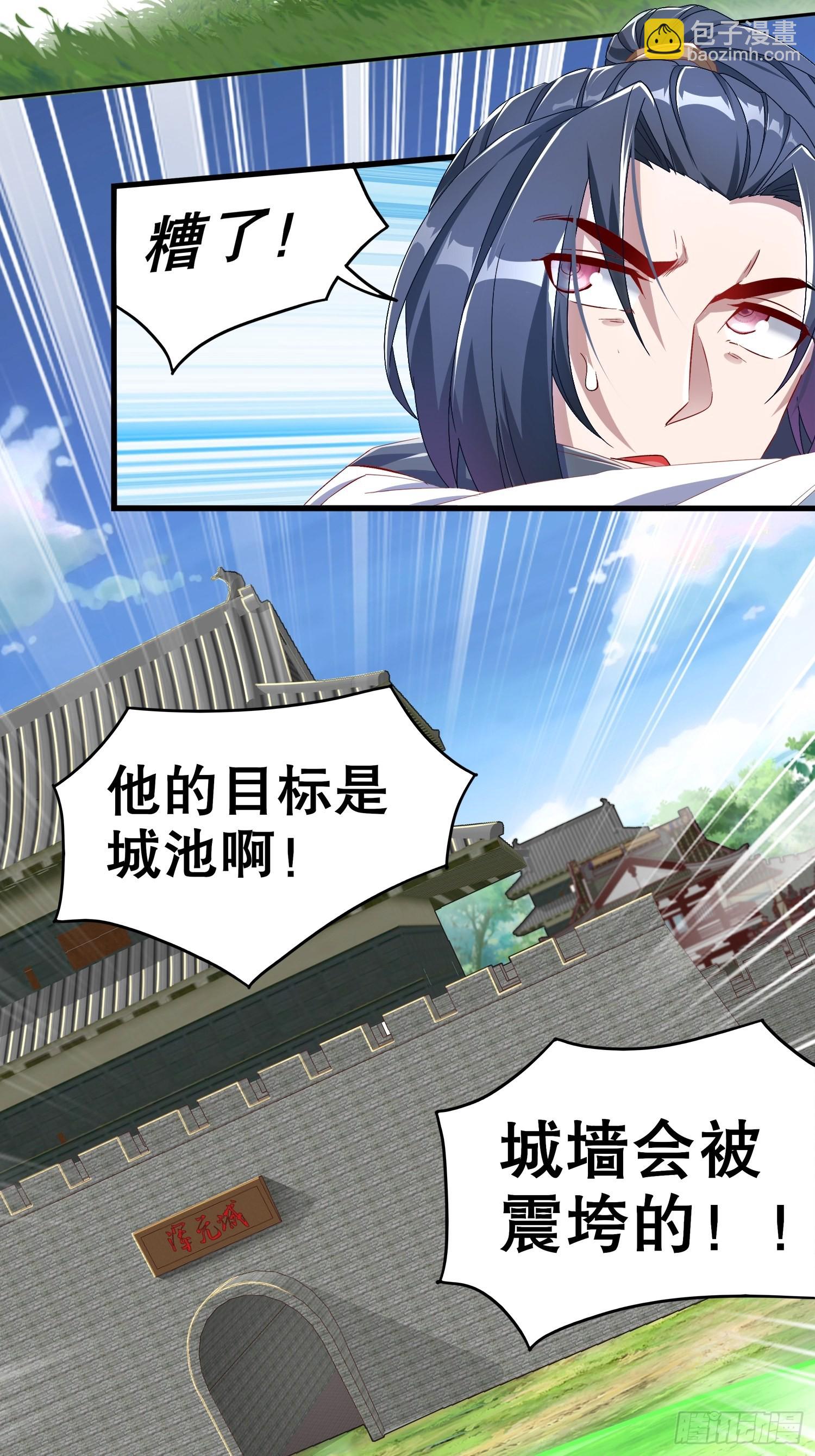 第92话 遁地之王-第94话