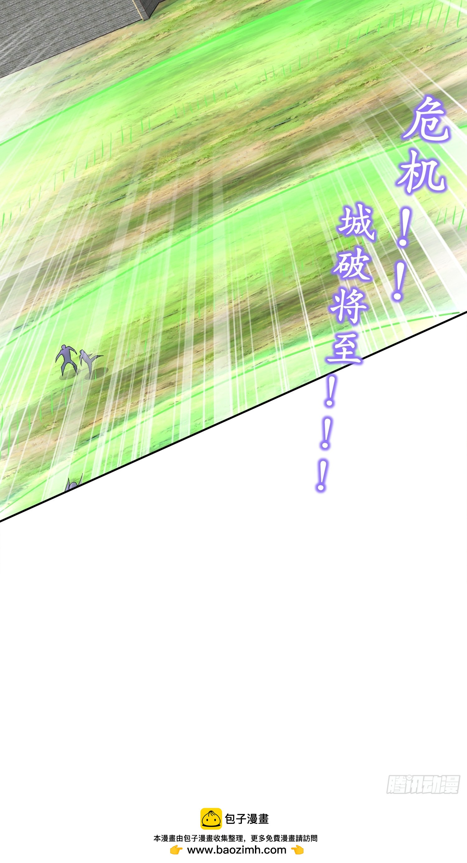 第92话 遁地之王-第94话