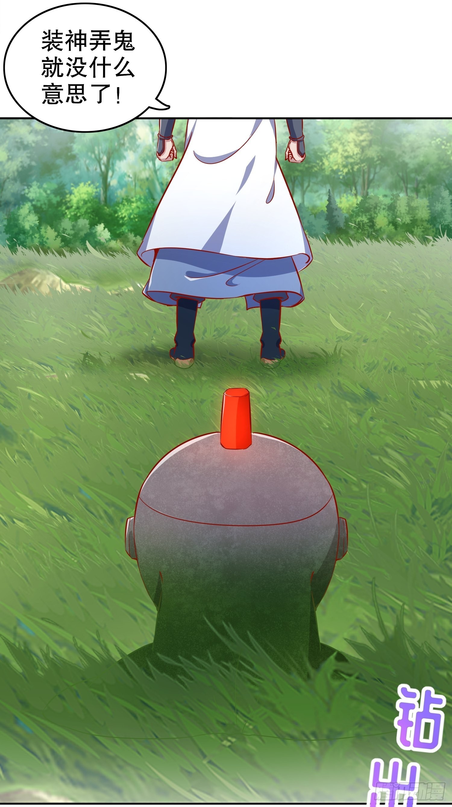 第92话 遁地之王-第94话