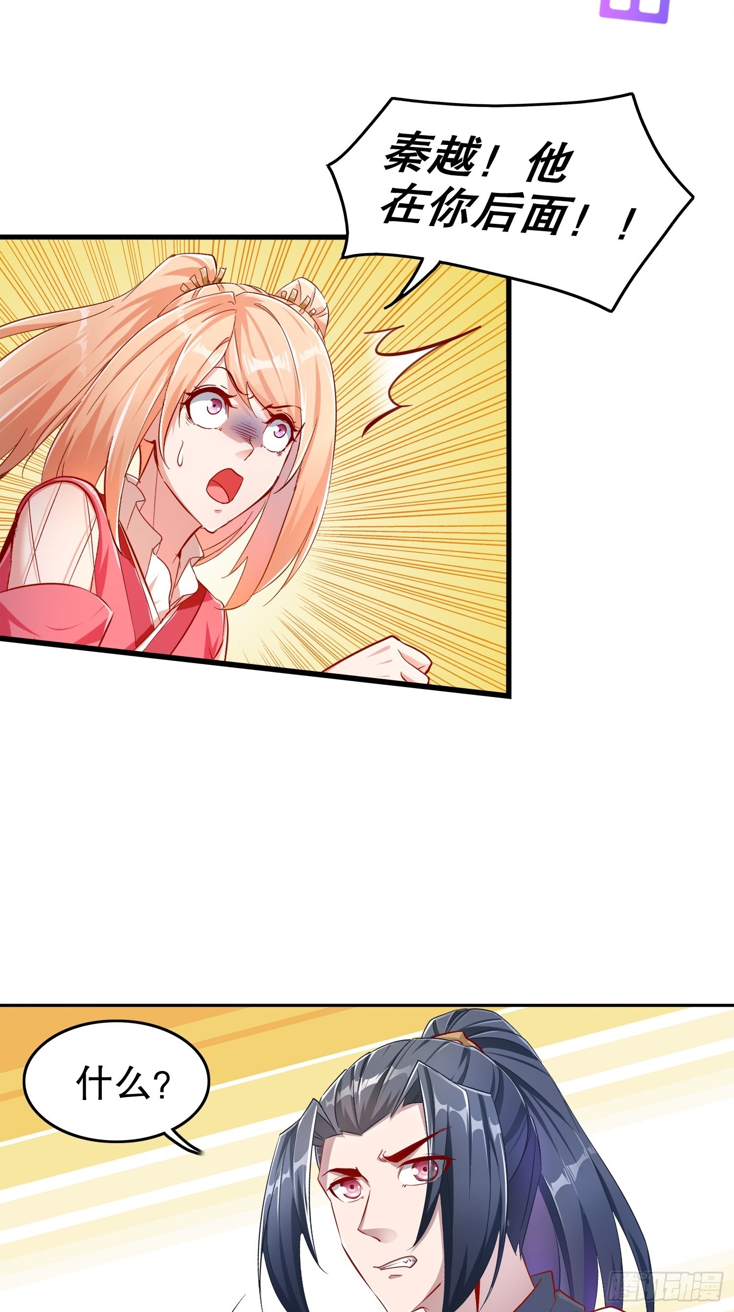 第92话 遁地之王-第94话