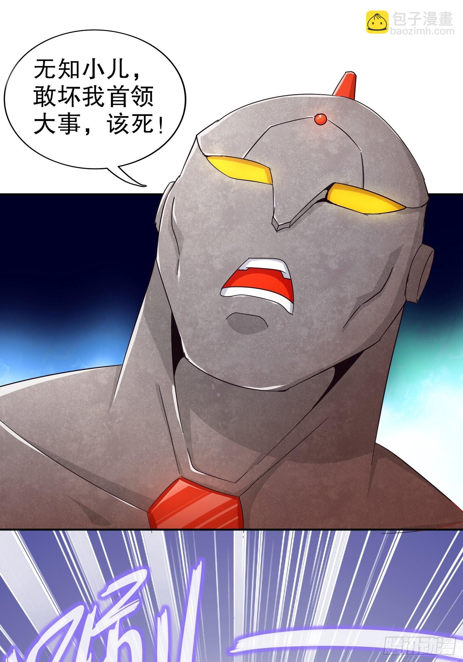 第92话 遁地之王-第94话