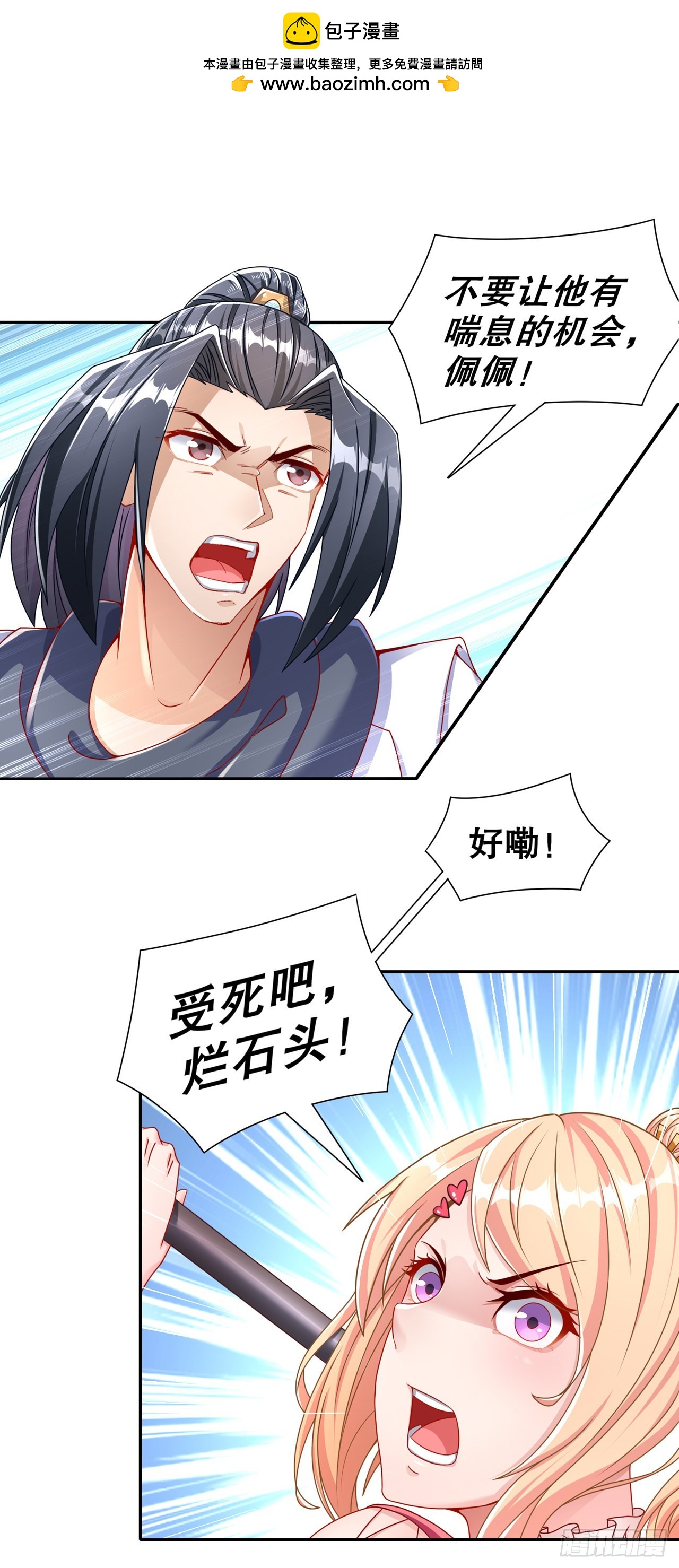 第94话 召唤对手-第96话