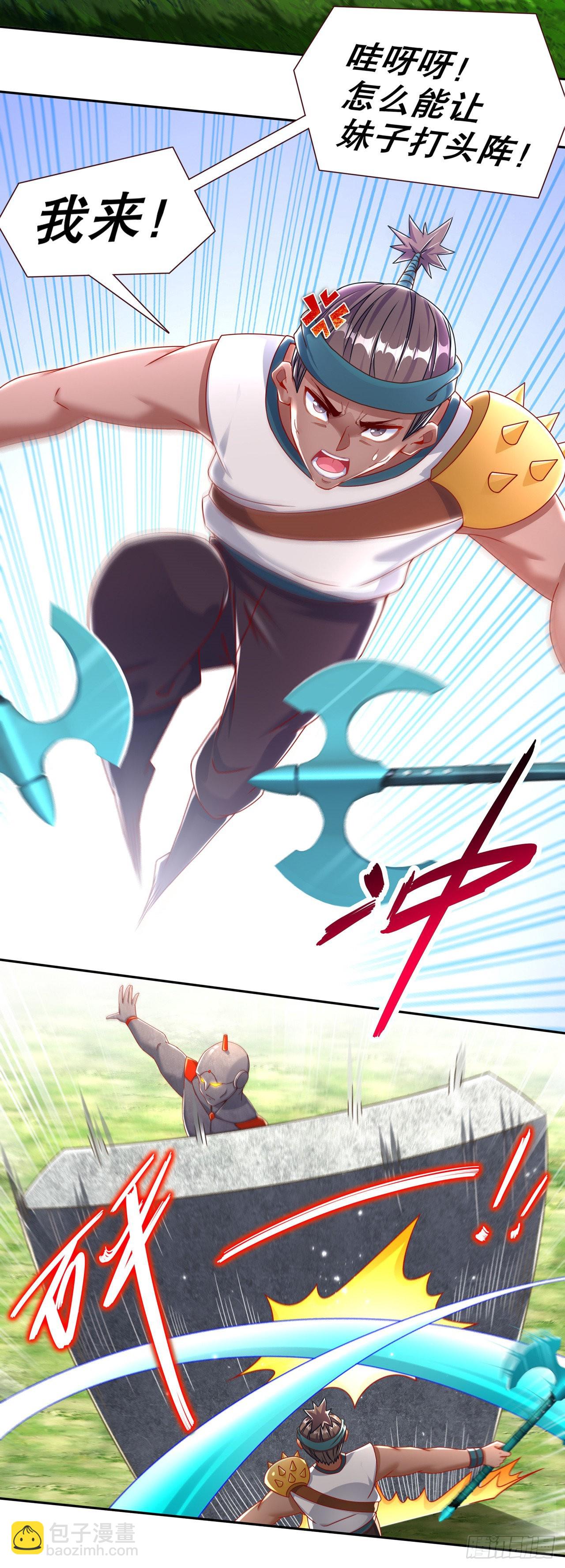 第94话 召唤对手-第96话