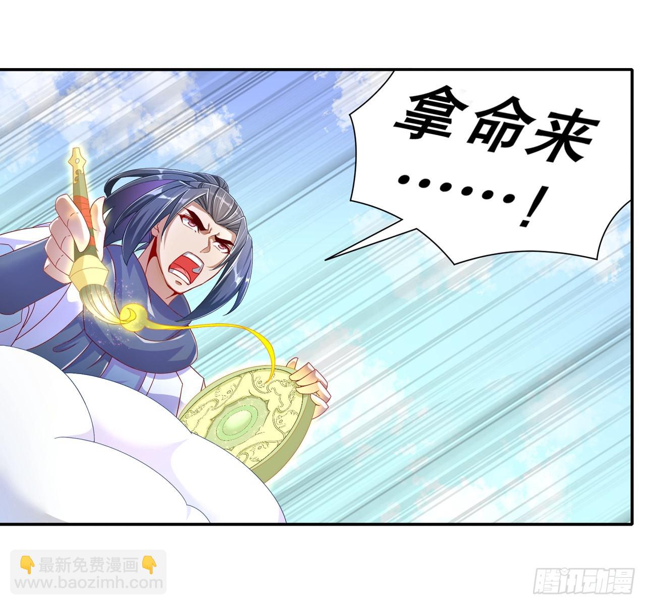 第96话 秦越死了？-第98话