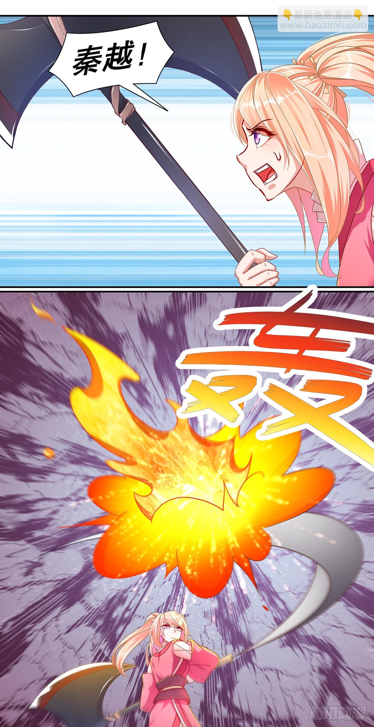 第96话 秦越死了？-第98话