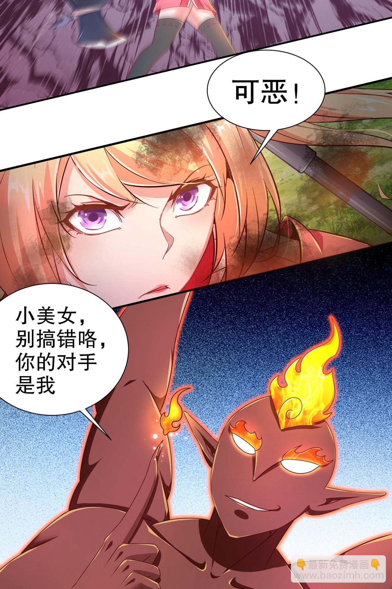 第96话 秦越死了？-第98话