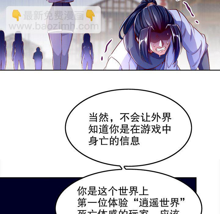 網遊：被迫成爲隱藏職業 - 16(2/2) - 6