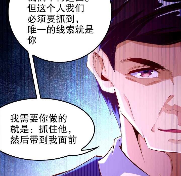 網遊：被迫成爲隱藏職業 - 18(1/3) - 6