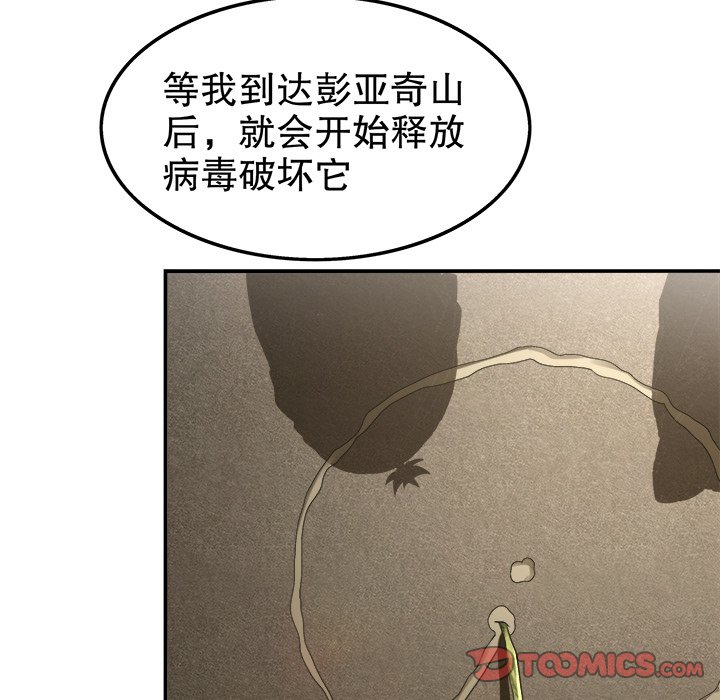 網遊：被迫成爲隱藏職業 - 24(2/2) - 2