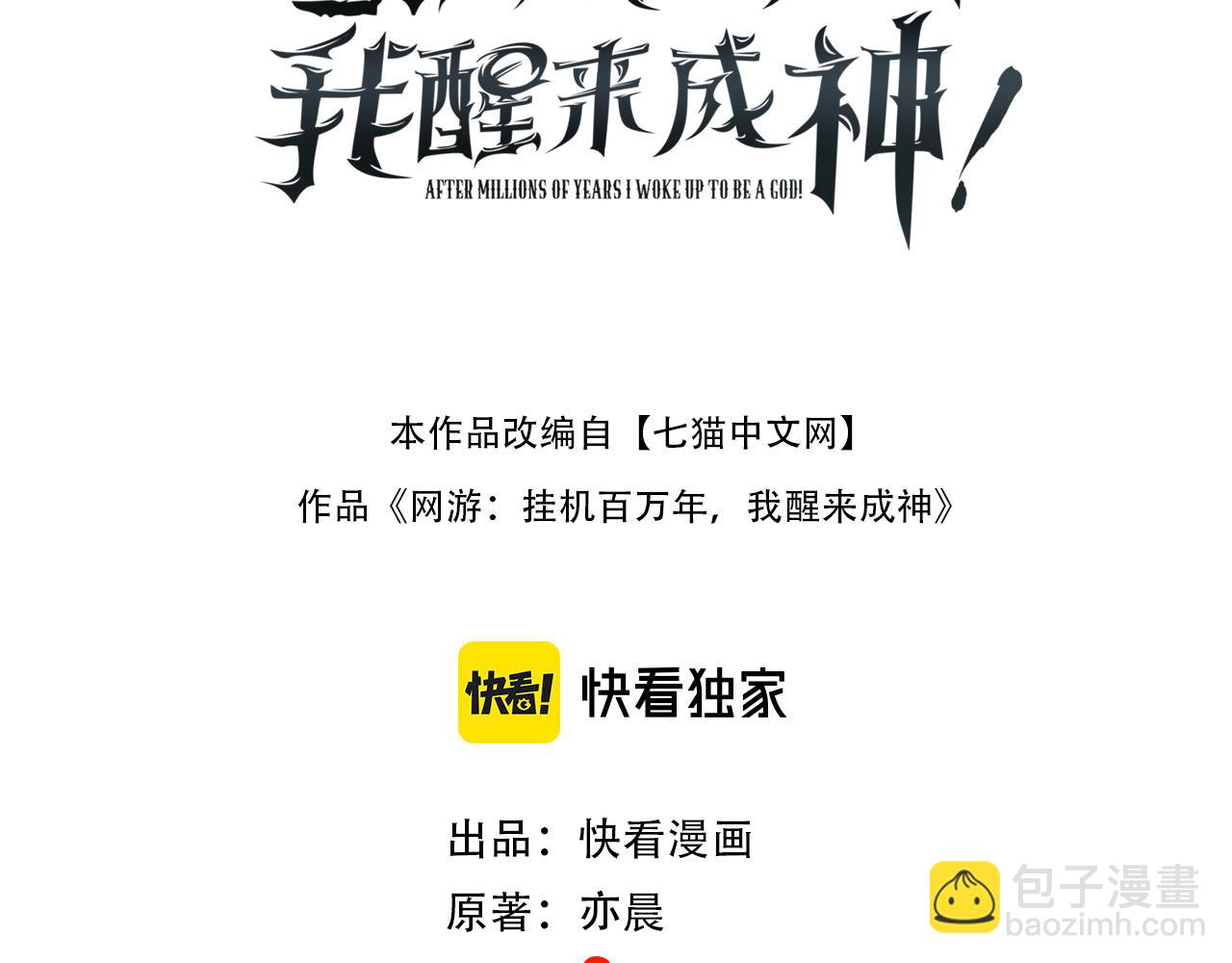 第45话 偷窃者到底是谁？(1/4)-第46话