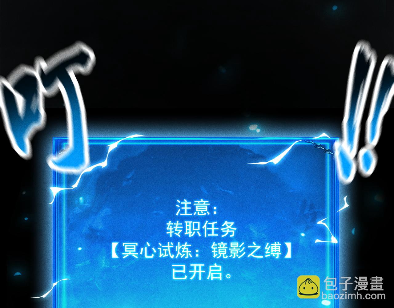 第47话 转职任务，开启！(1/5)-第48话