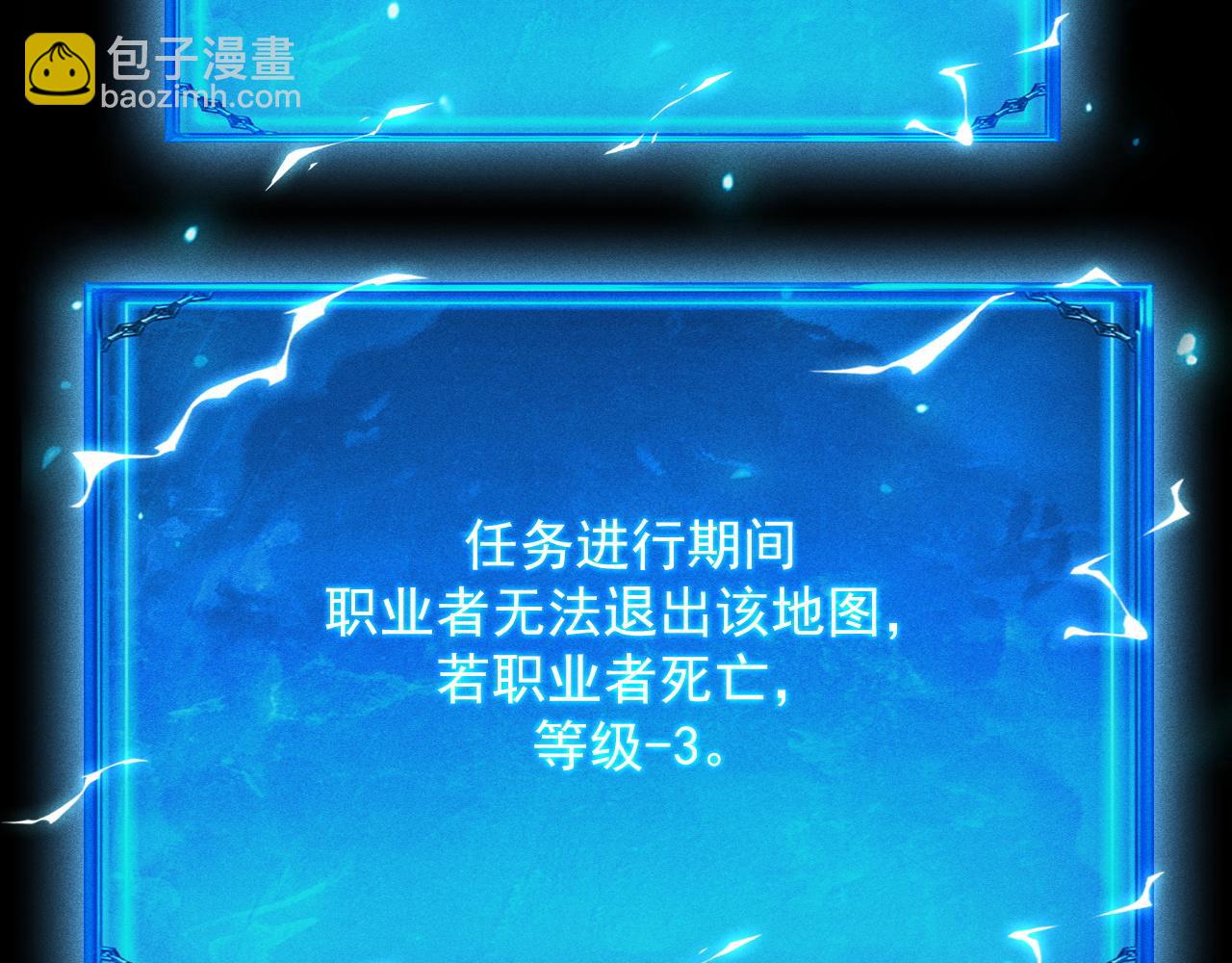 第47话 转职任务，开启！(1/5)-第48话