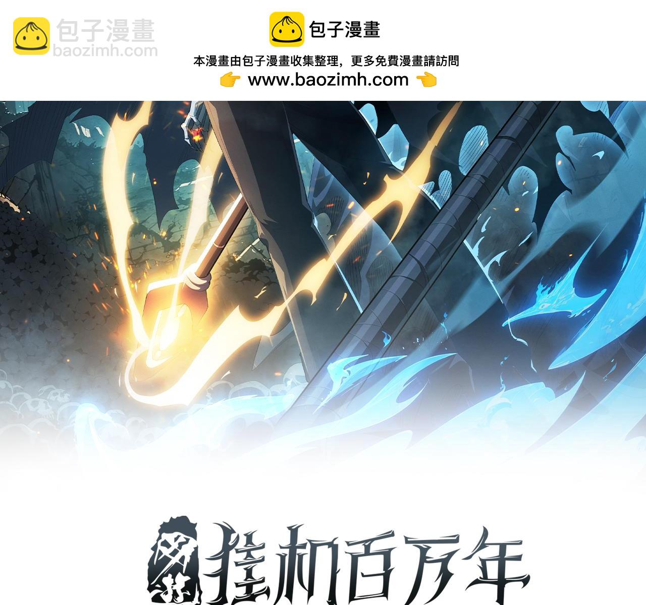 第47话 转职任务，开启！(1/5)-第48话