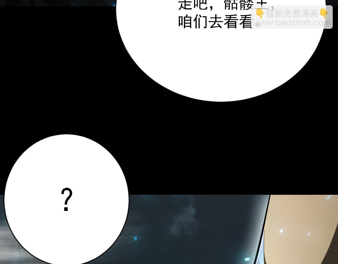 第47话 转职任务，开启！(1/5)-第48话